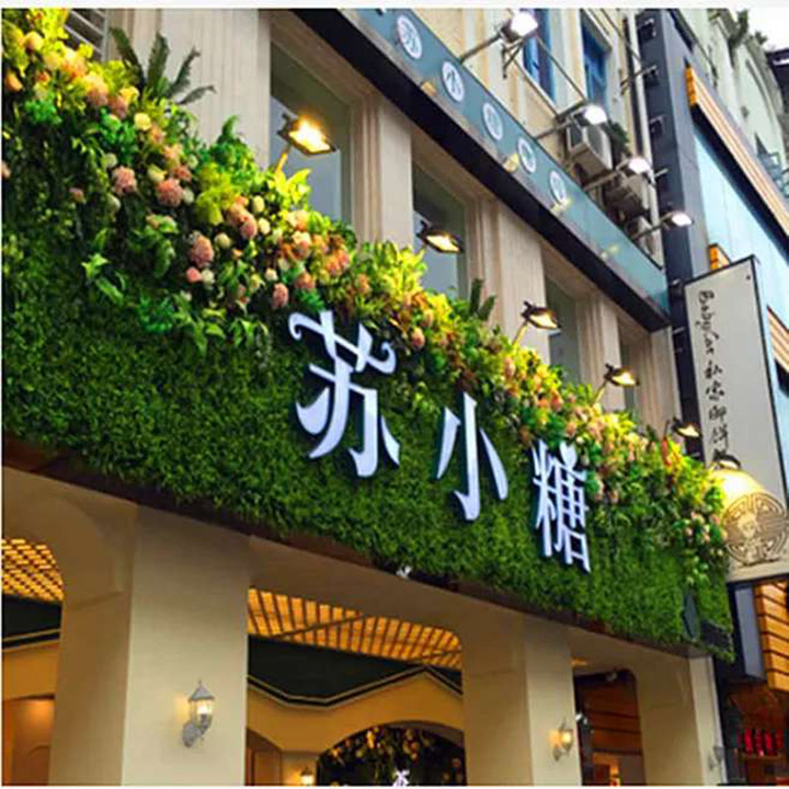 門(mén)頭創(chuàng)意仿真植物裝飾